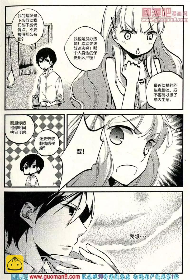 346期 全本(1/6)-第7话