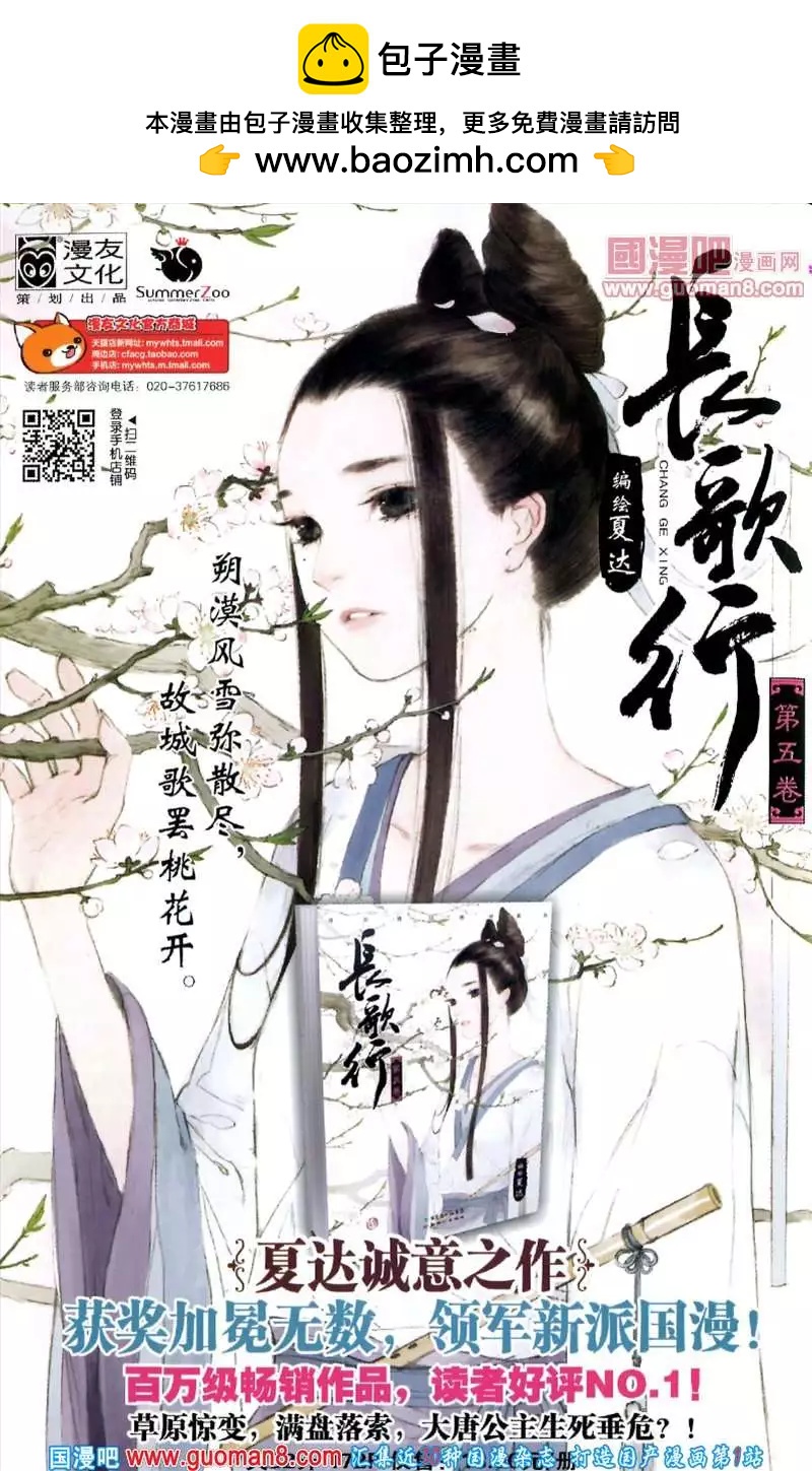 346期 全本(1/6)-第7话