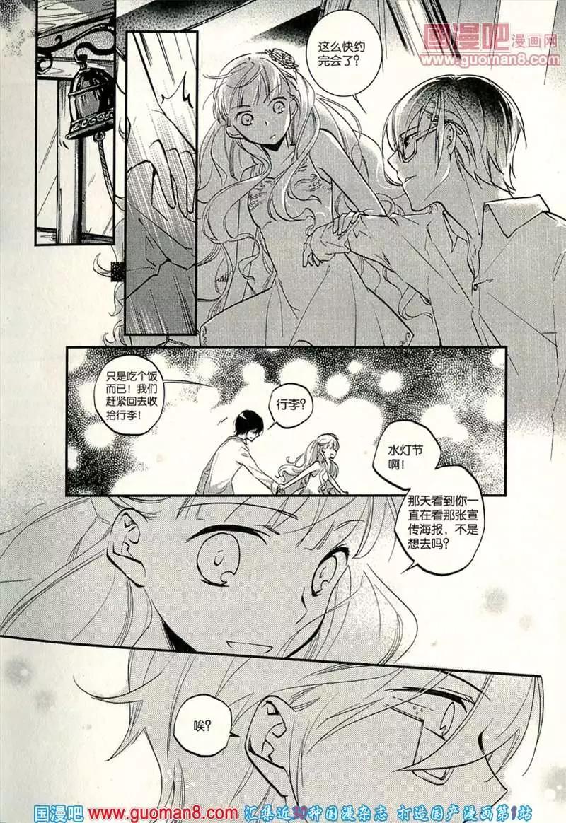 346期 全本(1/6)-第7话