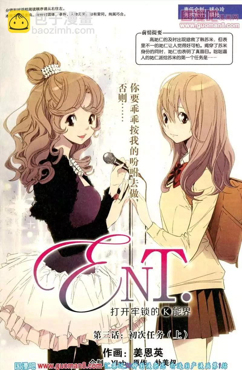 346期 全本(1/6)-第7话