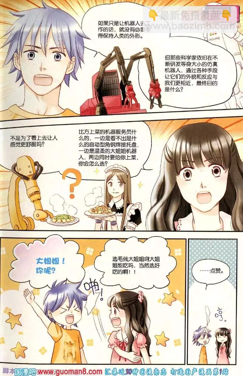 346期 全本(1/6)-第7话