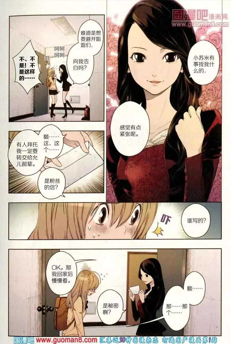 346期 全本(1/6)-第7话