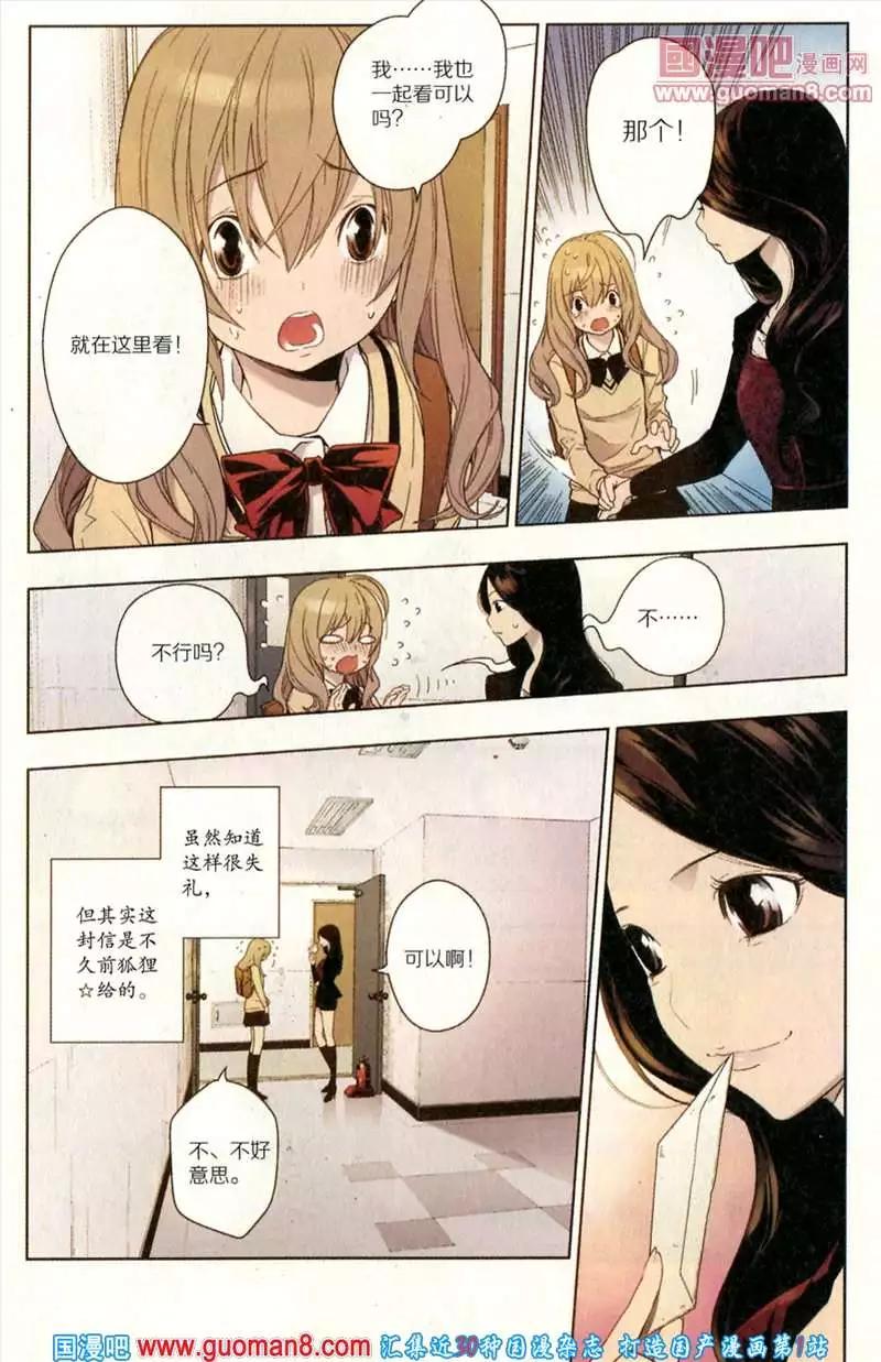 346期 全本(1/6)-第7话