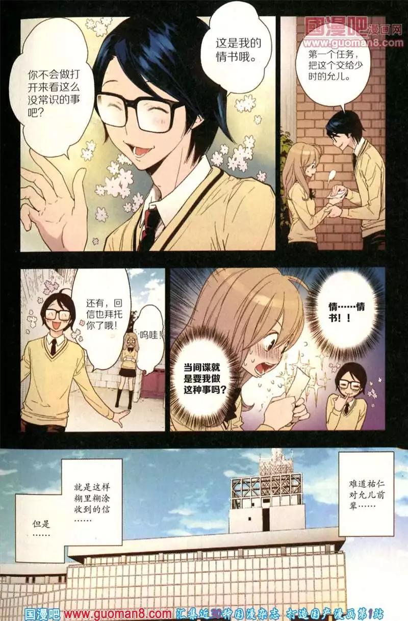 346期 全本(1/6)-第7话