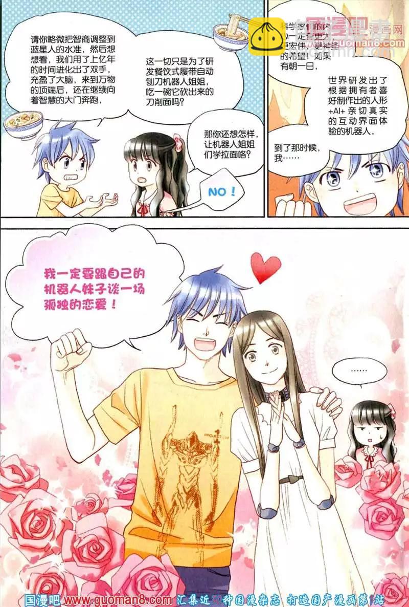 346期 全本(1/6)-第7话