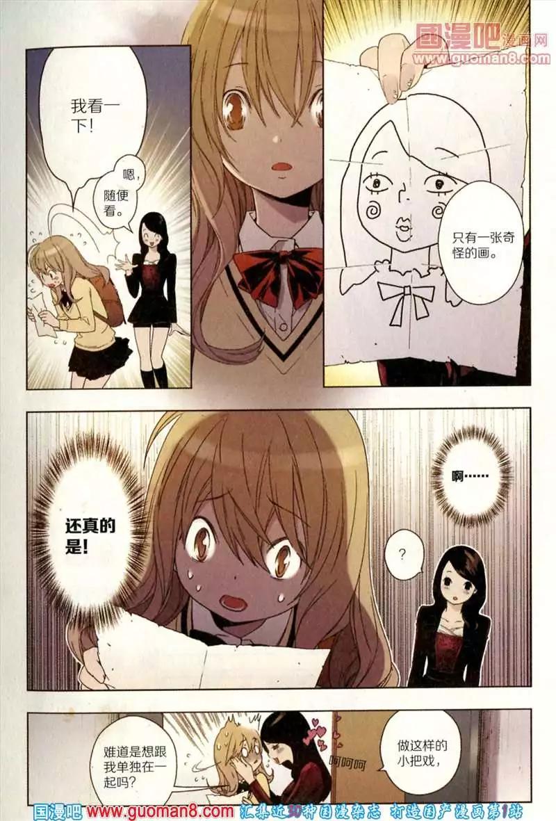 346期 全本(1/6)-第7话