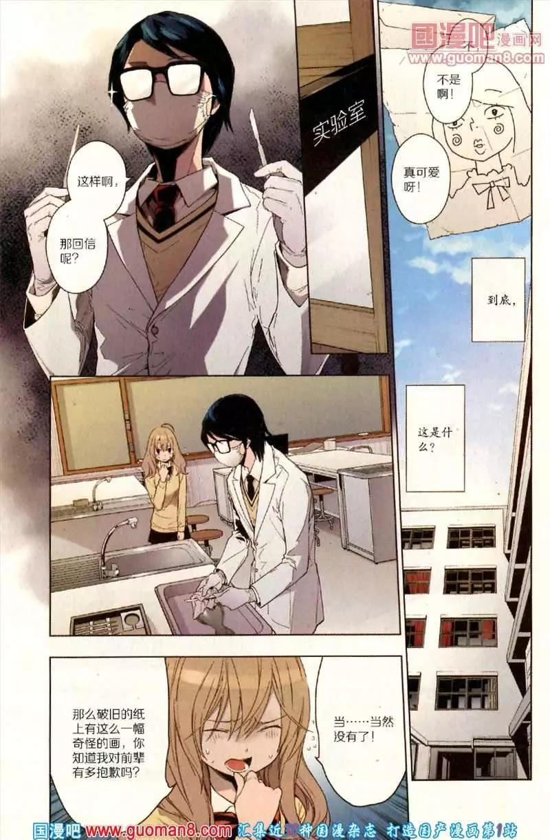 346期 全本(1/6)-第7话