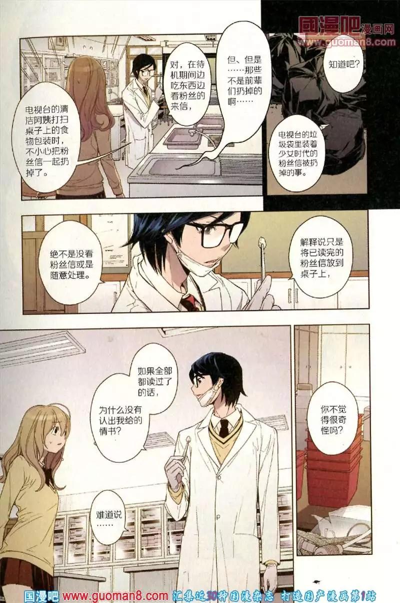 346期 全本(1/6)-第7话