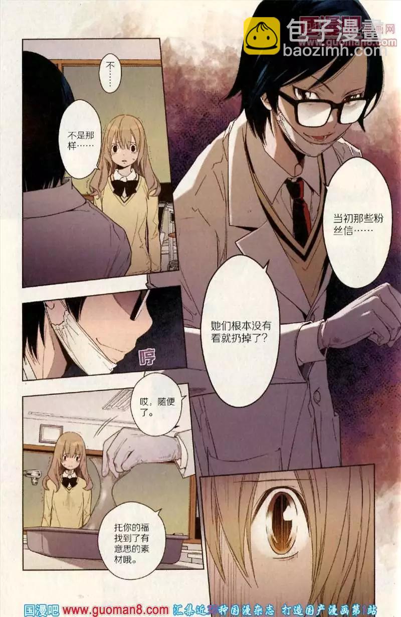 346期 全本(1/6)-第7话