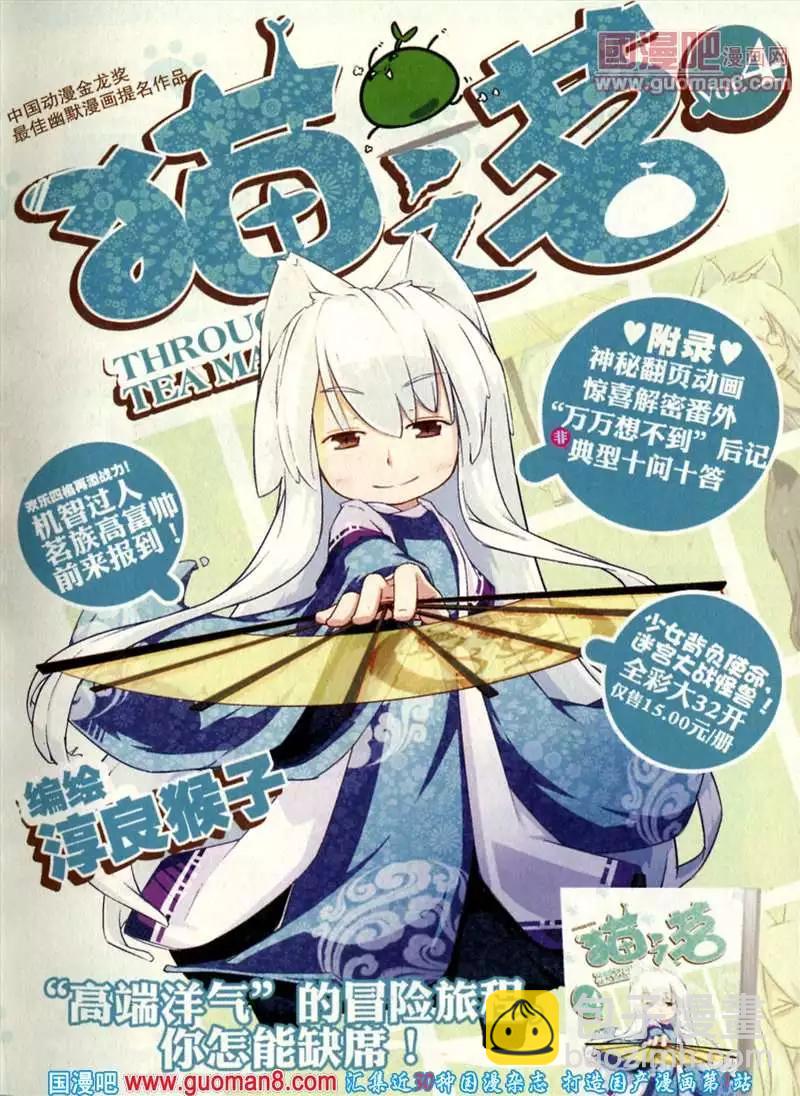 346期 全本(1/6)-第7话