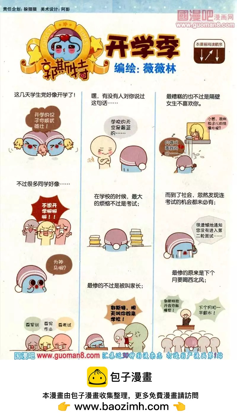 346期 全本(1/6)-第7话