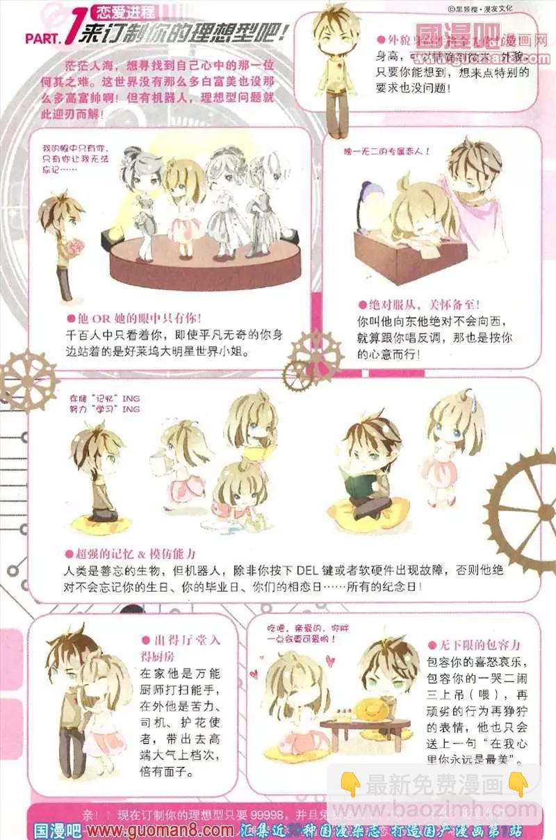 346期 全本(1/6)-第7话