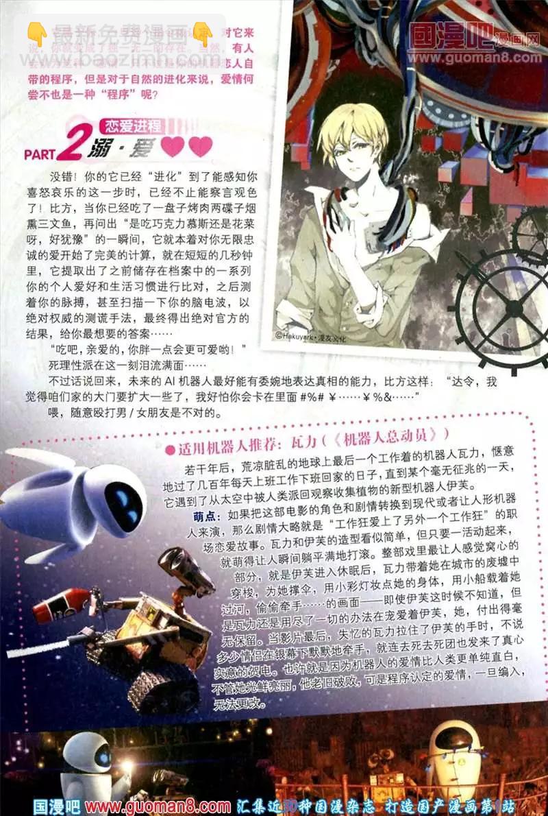 346期 全本(1/6)-第7话