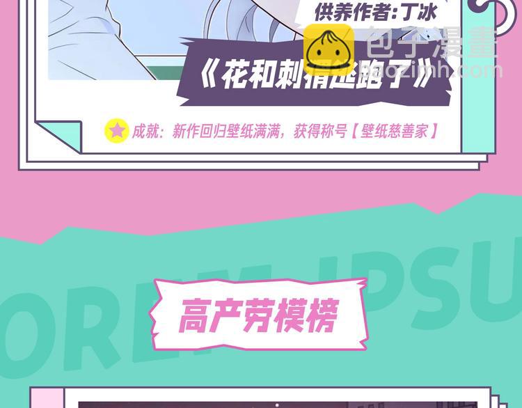 「漫」遊世界 - 壁紙供養周榜-新春特輯 - 2