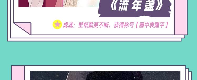 「漫」遊世界 - 壁紙供養周榜-新春特輯 - 1