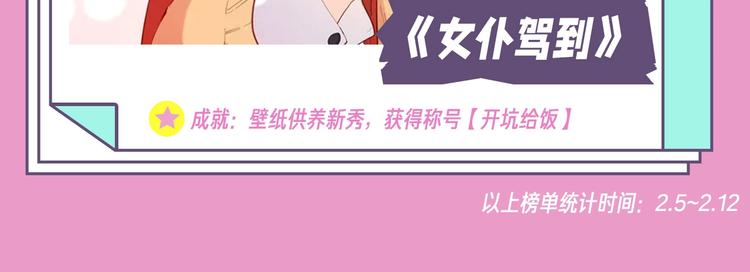 「漫」遊世界 - 壁紙供養周榜-新春特輯 - 1