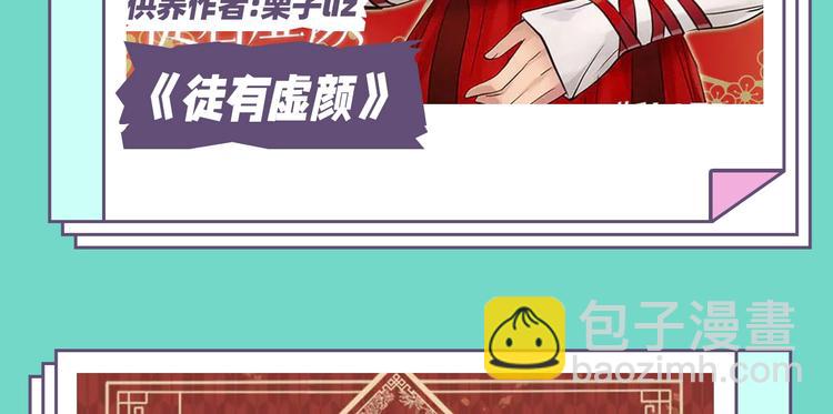 「漫」遊世界 - 壁紙供養周榜-新春特輯 - 4