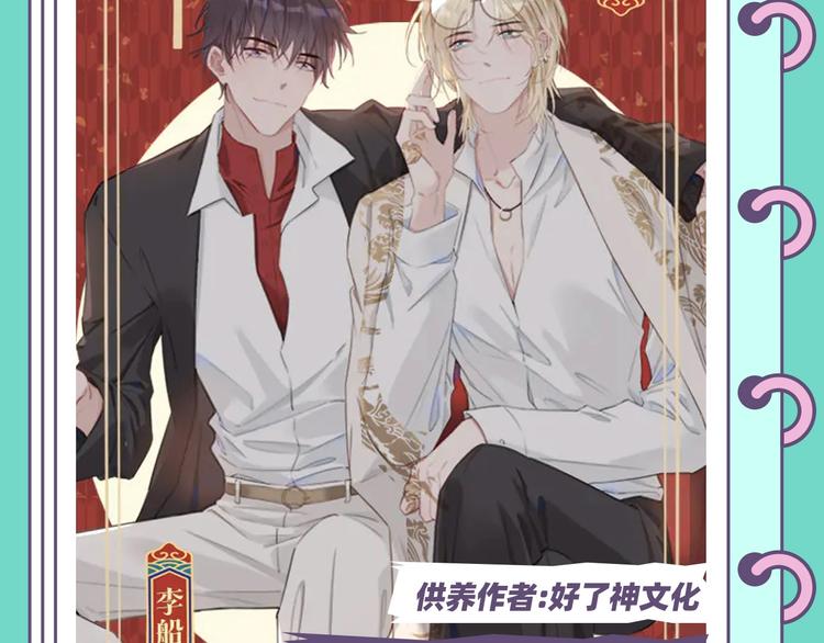 「漫」遊世界 - 壁紙供養周榜-新春特輯 - 5