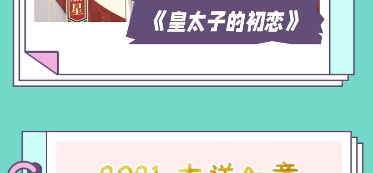 「漫」遊世界 - 壁紙供養周榜-新春特輯 - 6