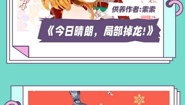 「漫」遊世界 - 壁紙供養周榜-新春特輯 - 4