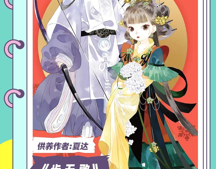 「漫」遊世界 - 壁紙供養周榜-新春特輯 - 5