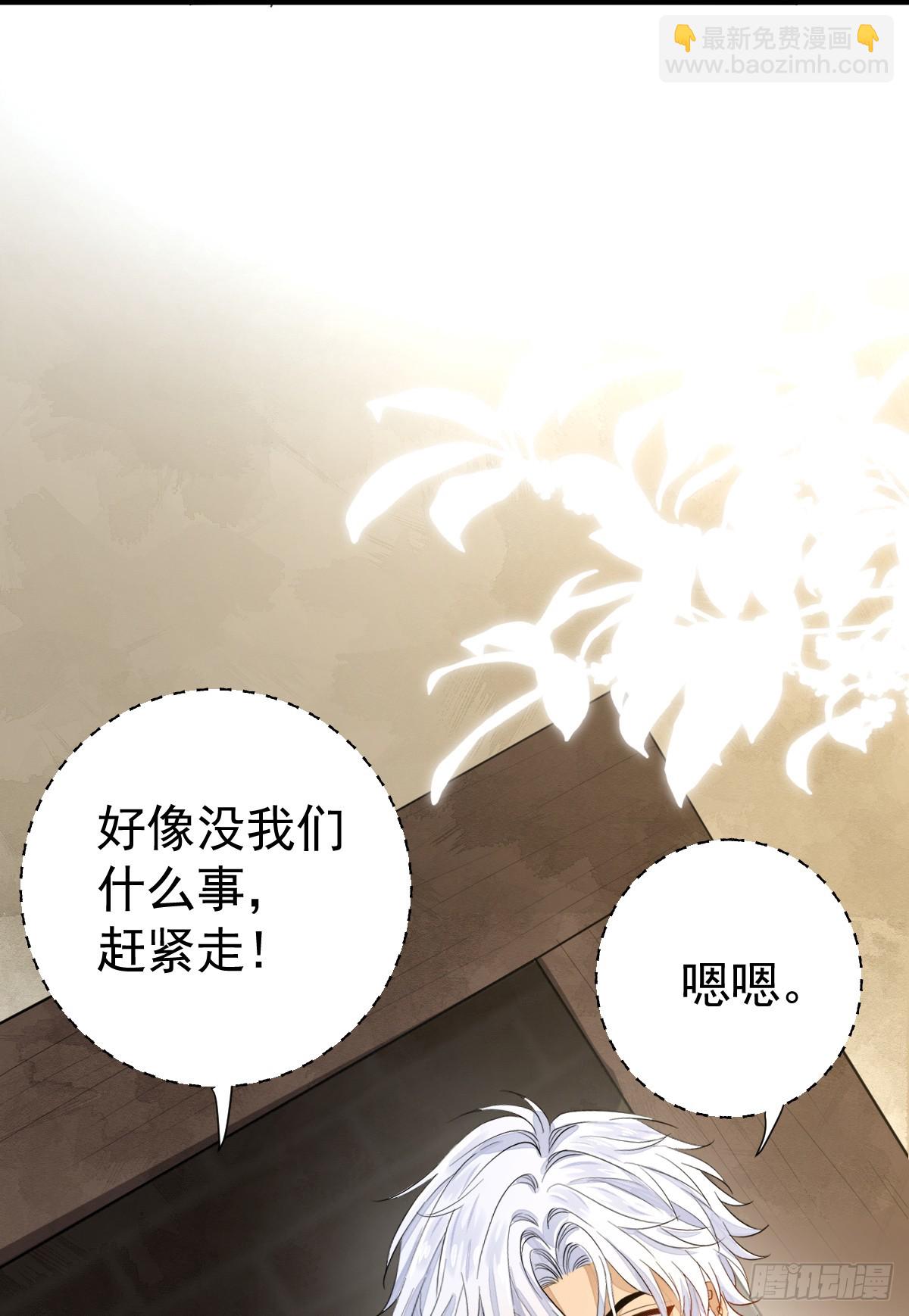 滿月時分愛 - 動的就是你，滾！(1/2) - 2