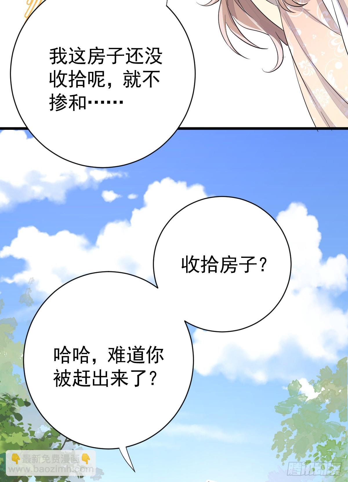 滿月時分愛 - 動的就是你，滾！(1/2) - 8