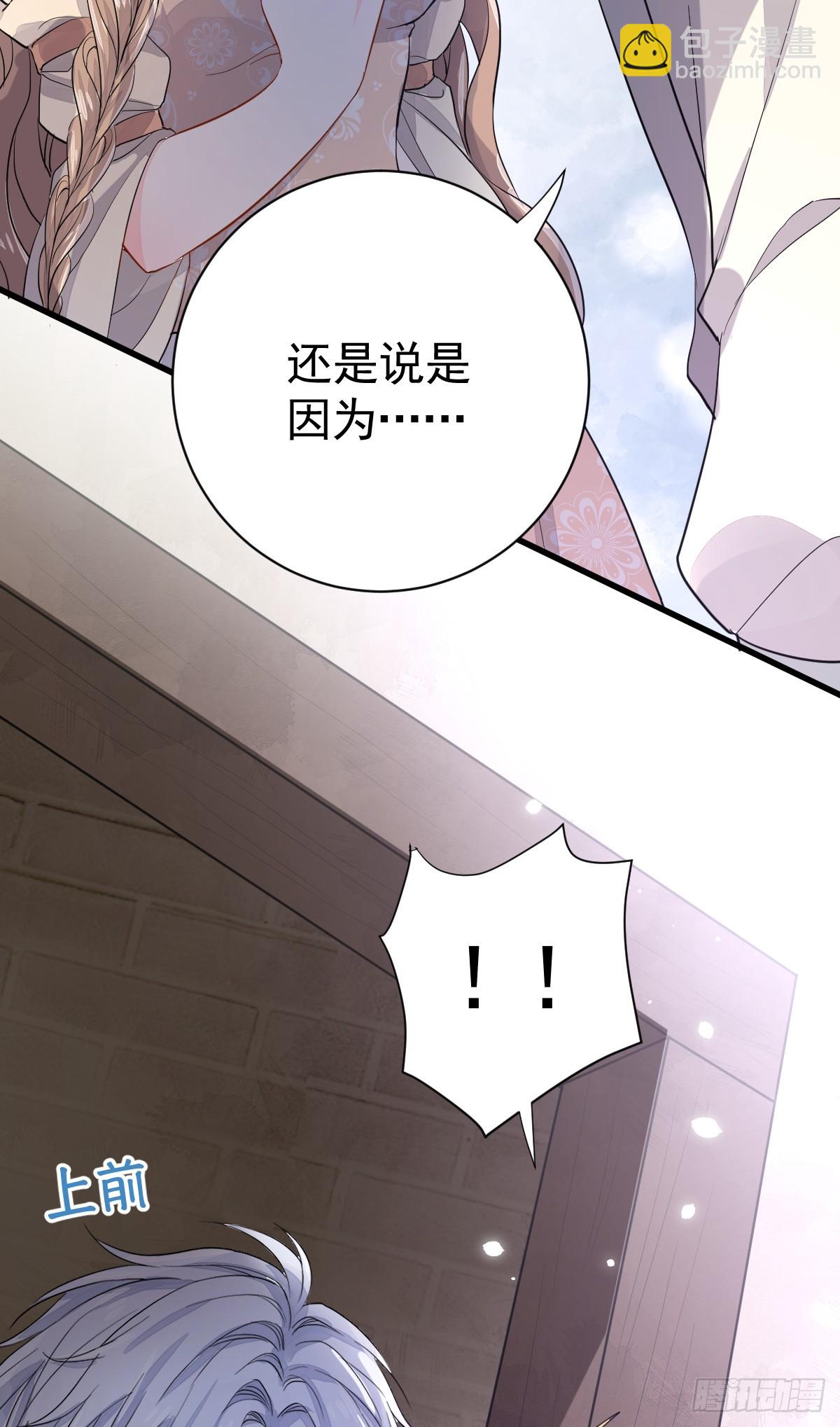 滿月時分愛 - 動的就是你，滾！(1/2) - 3