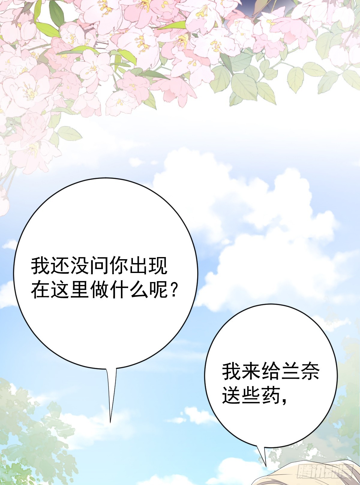 滿月時分愛 - 動的就是你，滾！(1/2) - 5