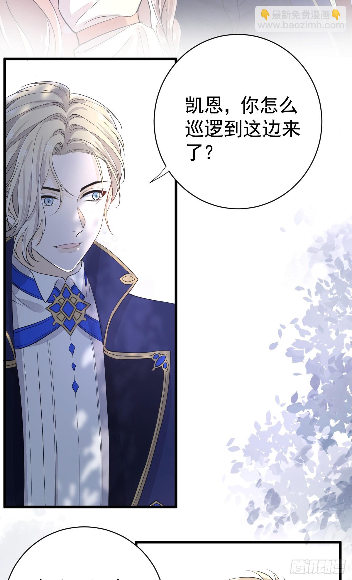 滿月時分愛 - 動的就是你，滾！(1/2) - 7