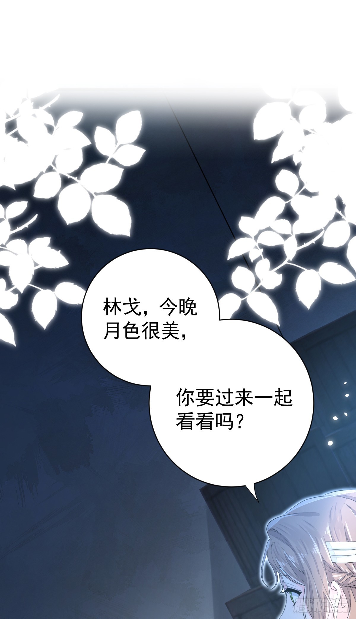 滿月時分愛 - 與狼共舞(1/2) - 1