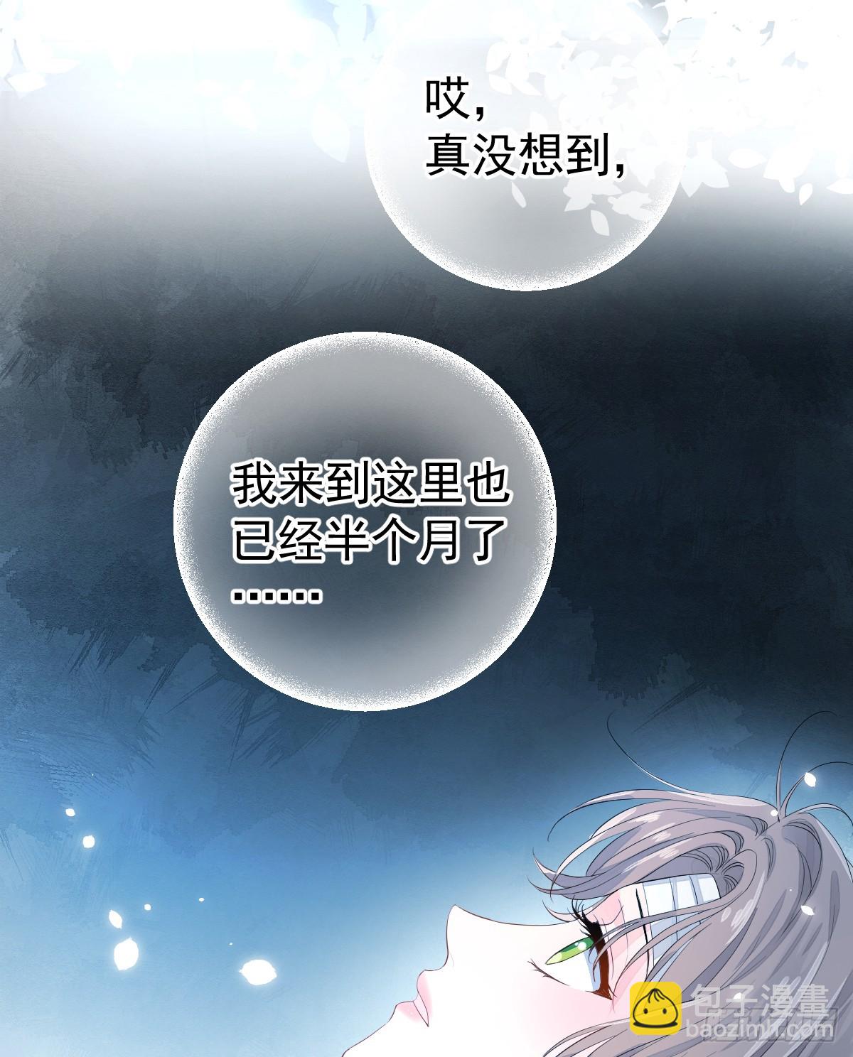 滿月時分愛 - 與狼共舞(1/2) - 3