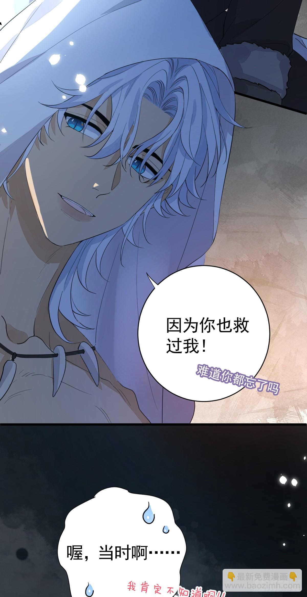 滿月時分愛 - 與狼共舞(1/2) - 2