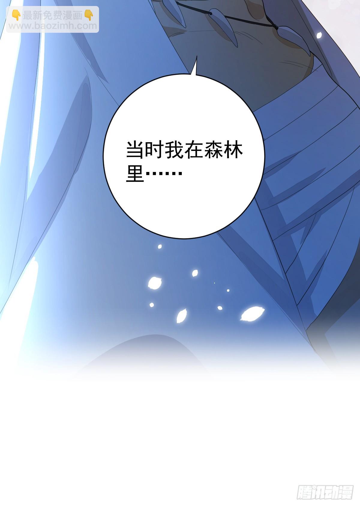 滿月時分愛 - 與狼共舞(1/2) - 5
