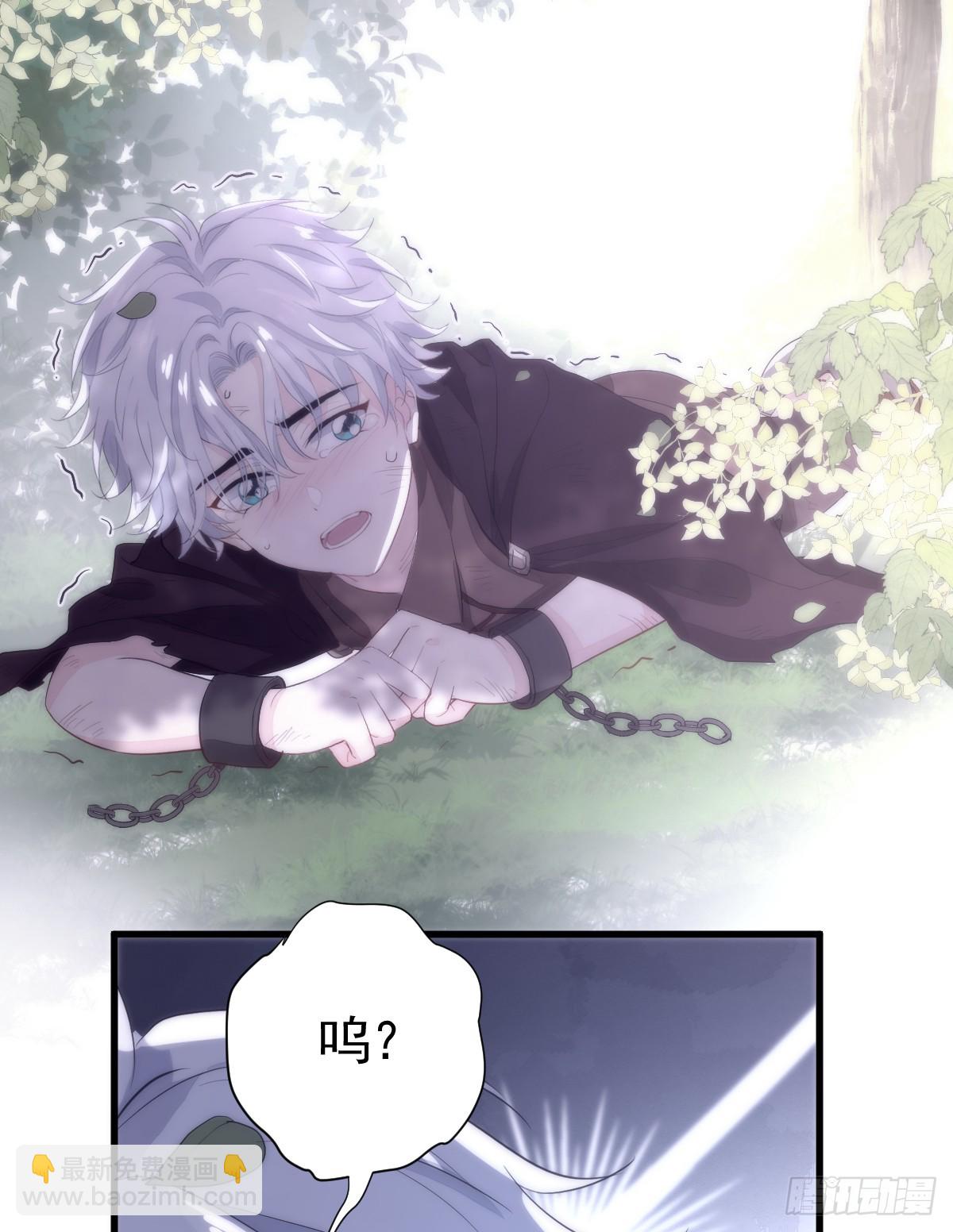 滿月時分愛 - 與狼共舞(1/2) - 8