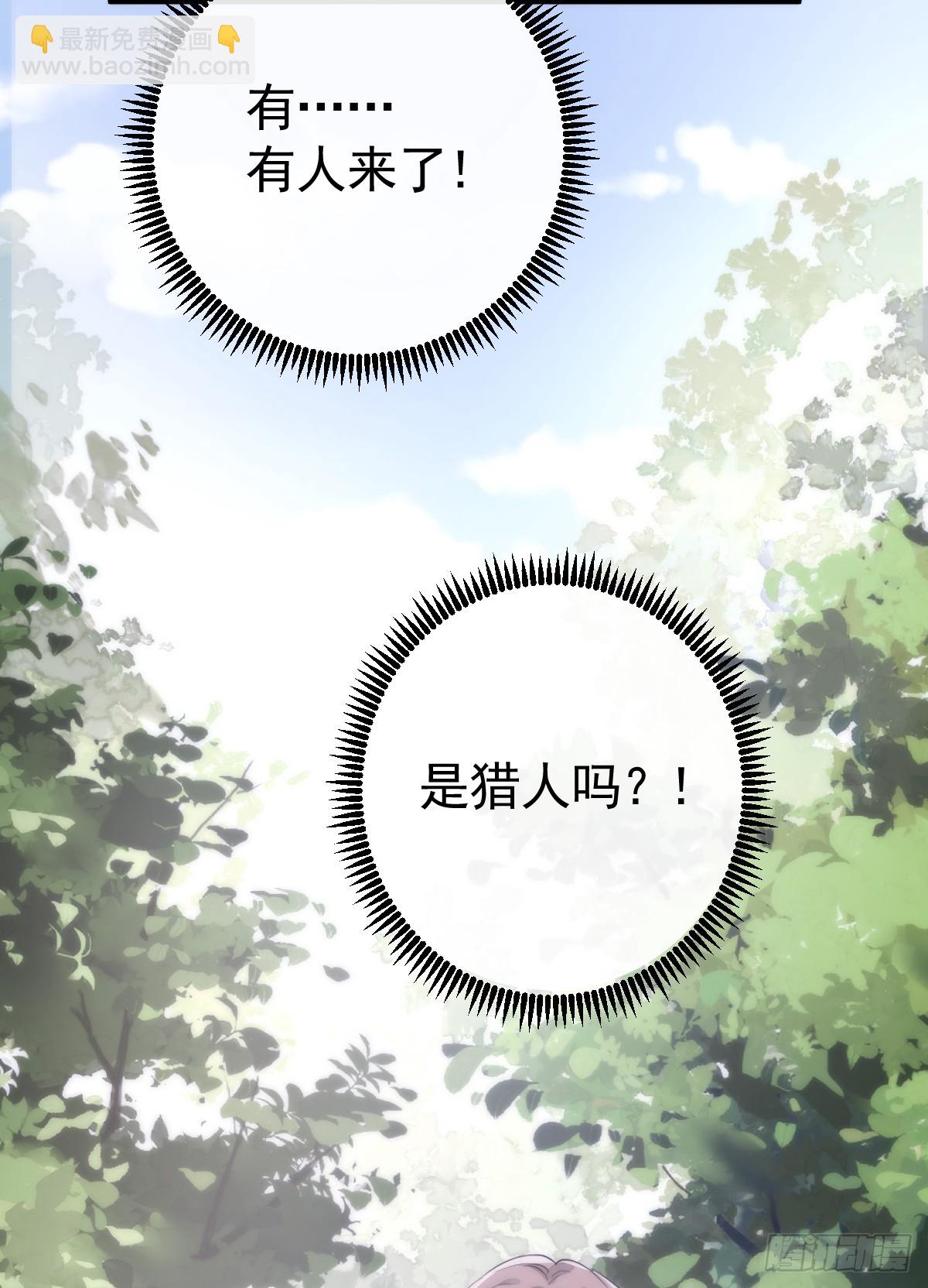 滿月時分愛 - 與狼共舞(1/2) - 2
