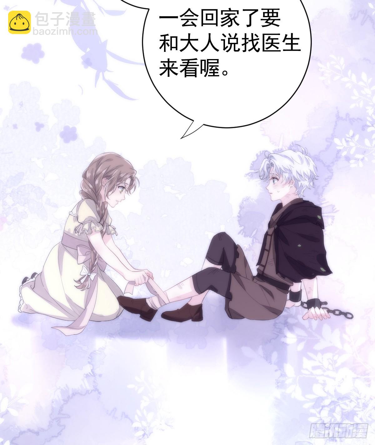 滿月時分愛 - 與狼共舞(1/2) - 6