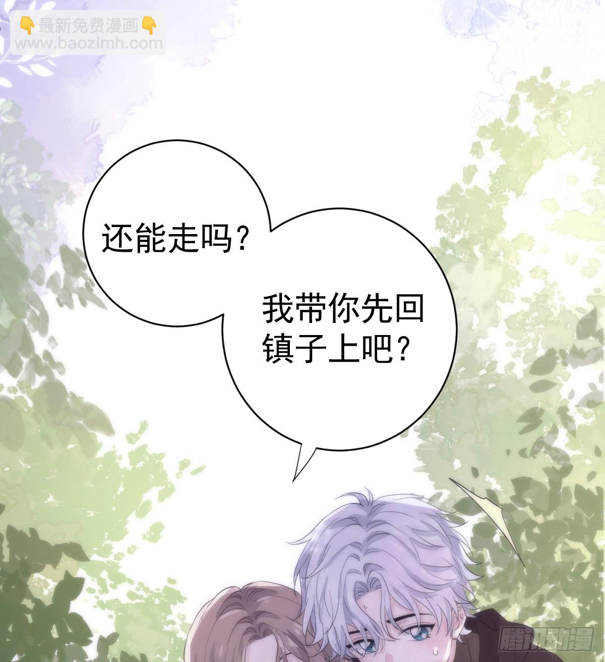滿月時分愛 - 與狼共舞(1/2) - 7