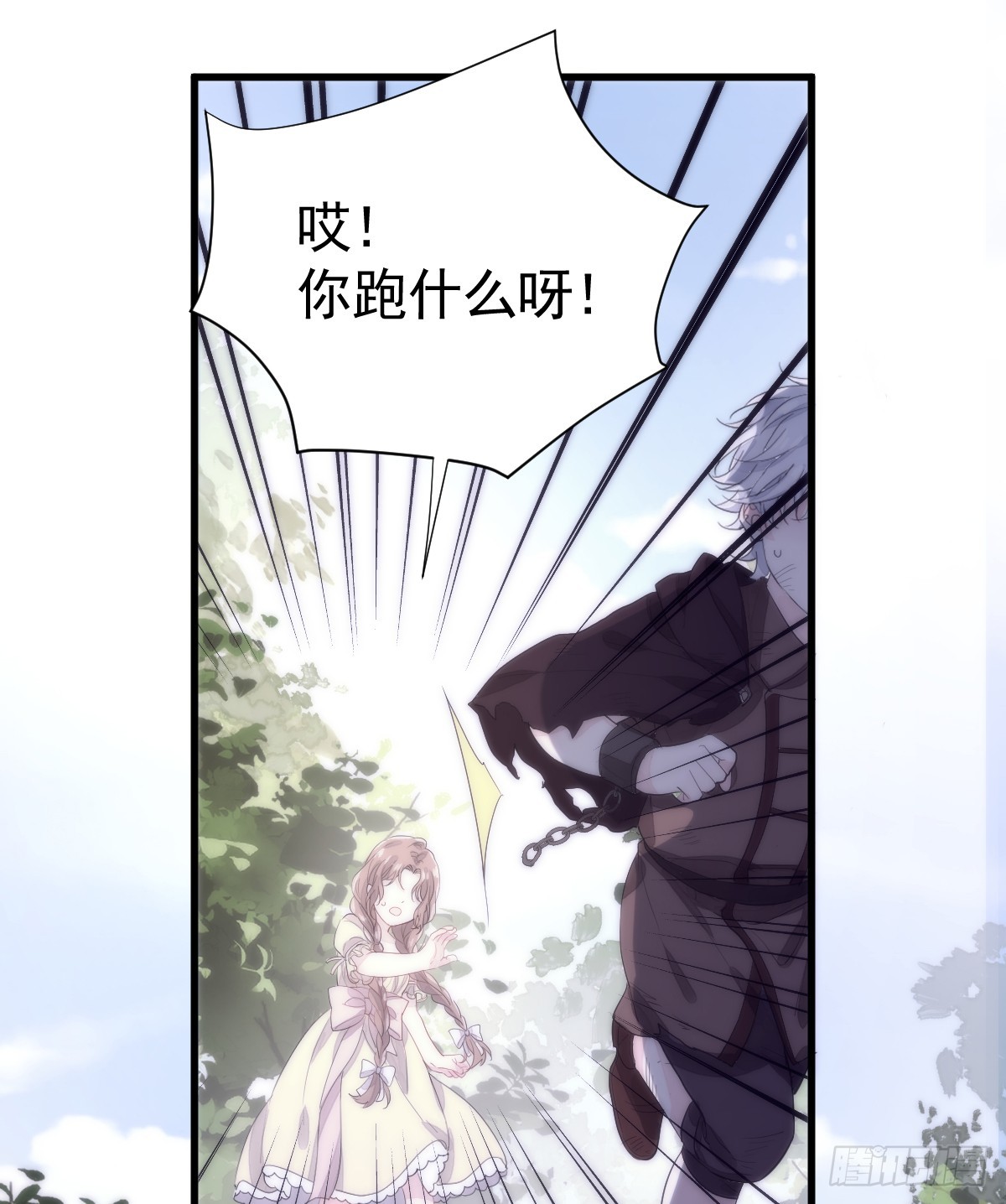滿月時分愛 - 與狼共舞(1/2) - 1