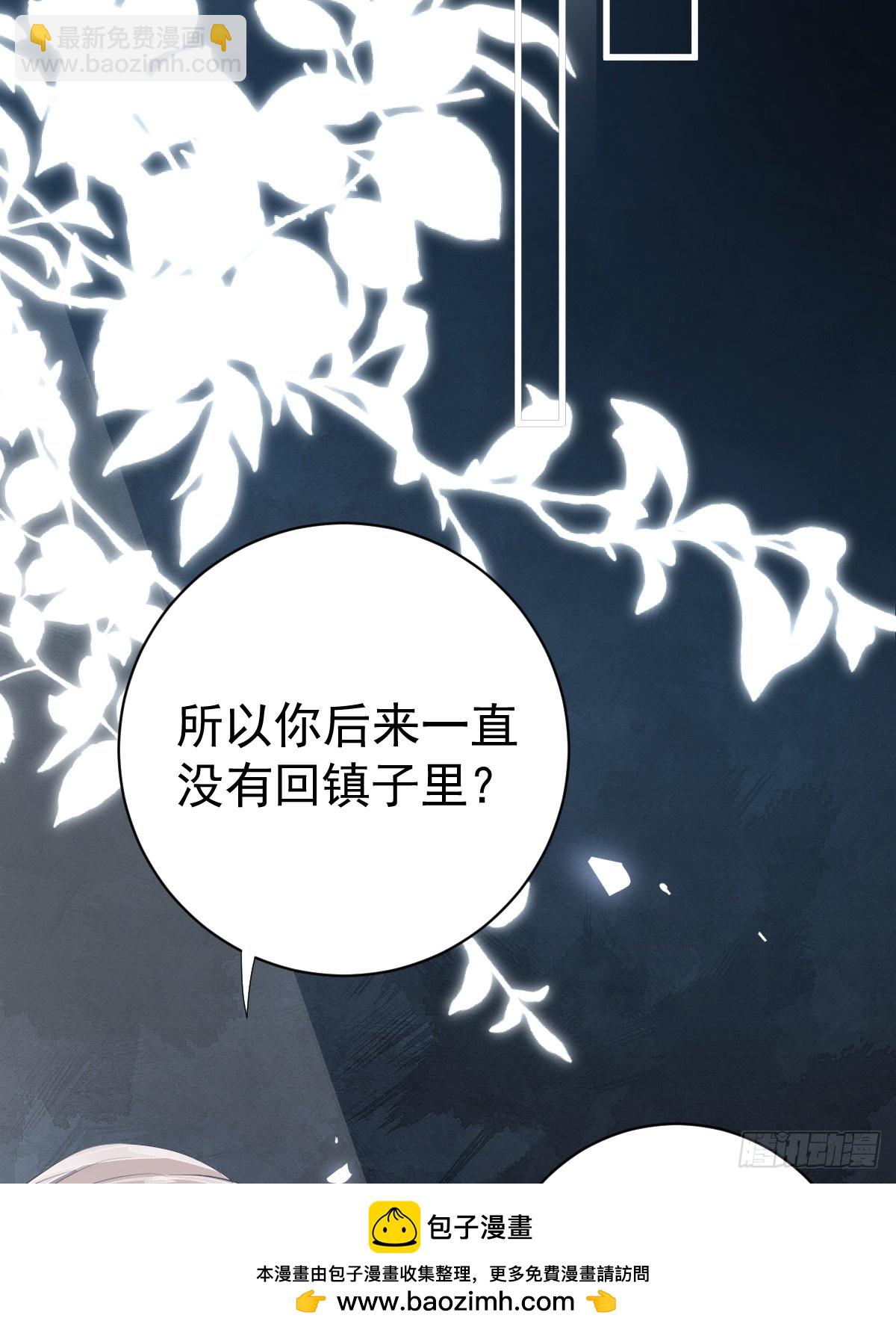 滿月時分愛 - 與狼共舞(1/2) - 2