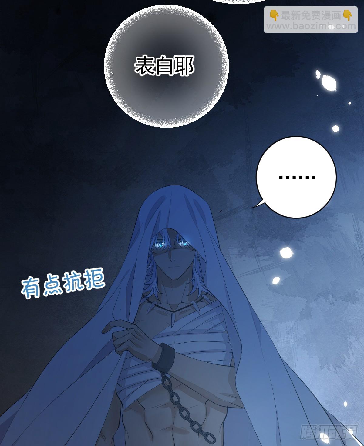 滿月時分愛 - 與狼共舞(1/2) - 7