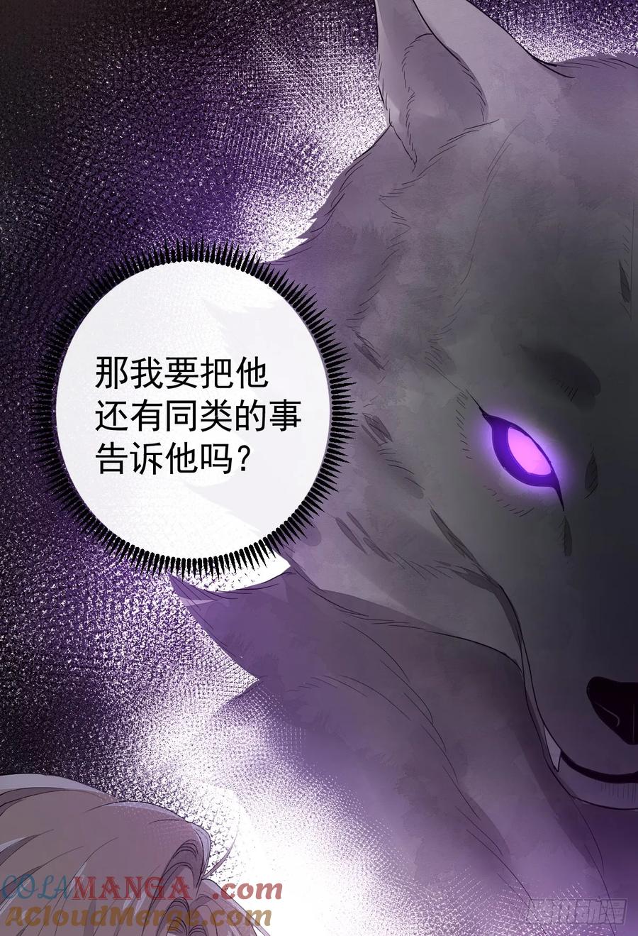 滿月時分愛 - 暫時回不去了(1/2) - 2