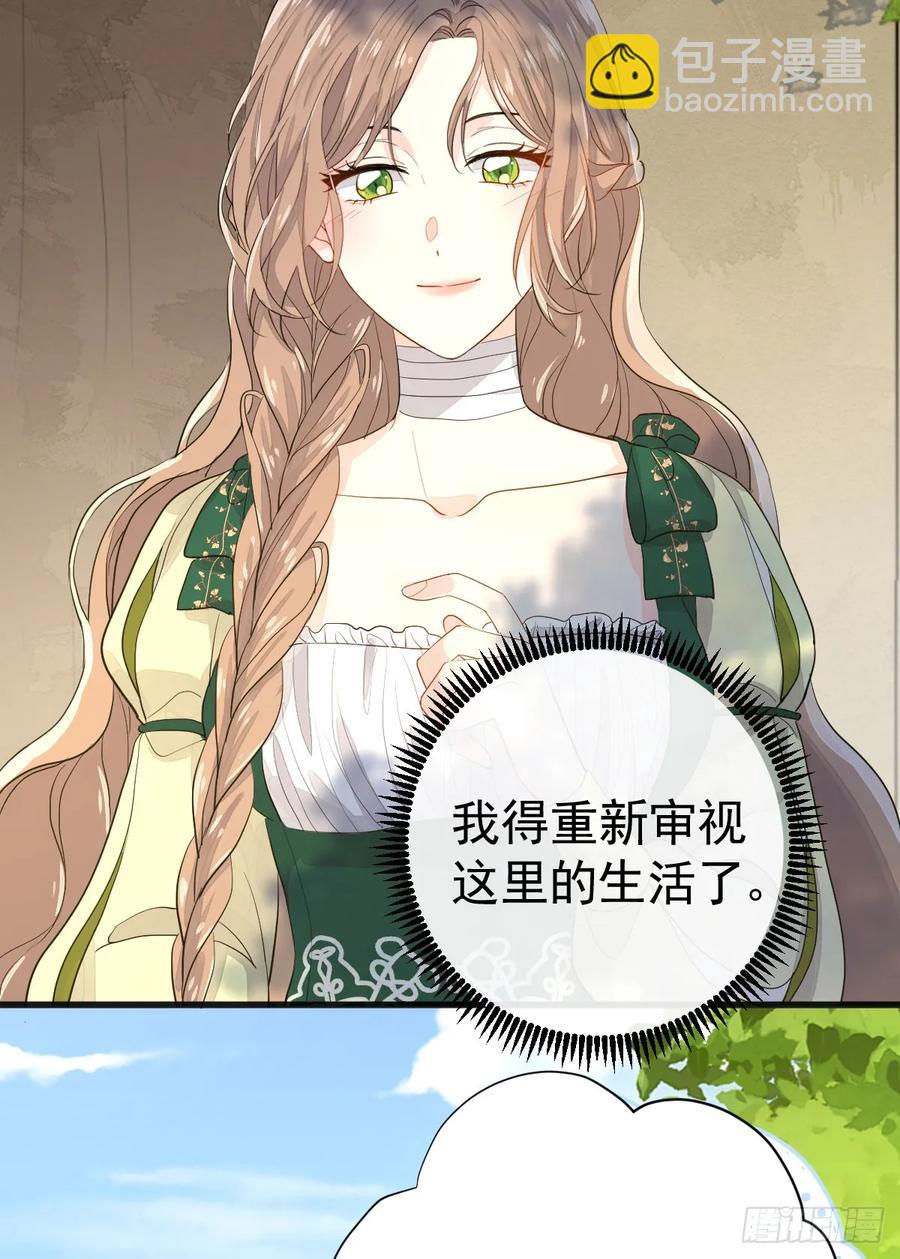 滿月時分愛 - 暫時回不去了(1/2) - 6