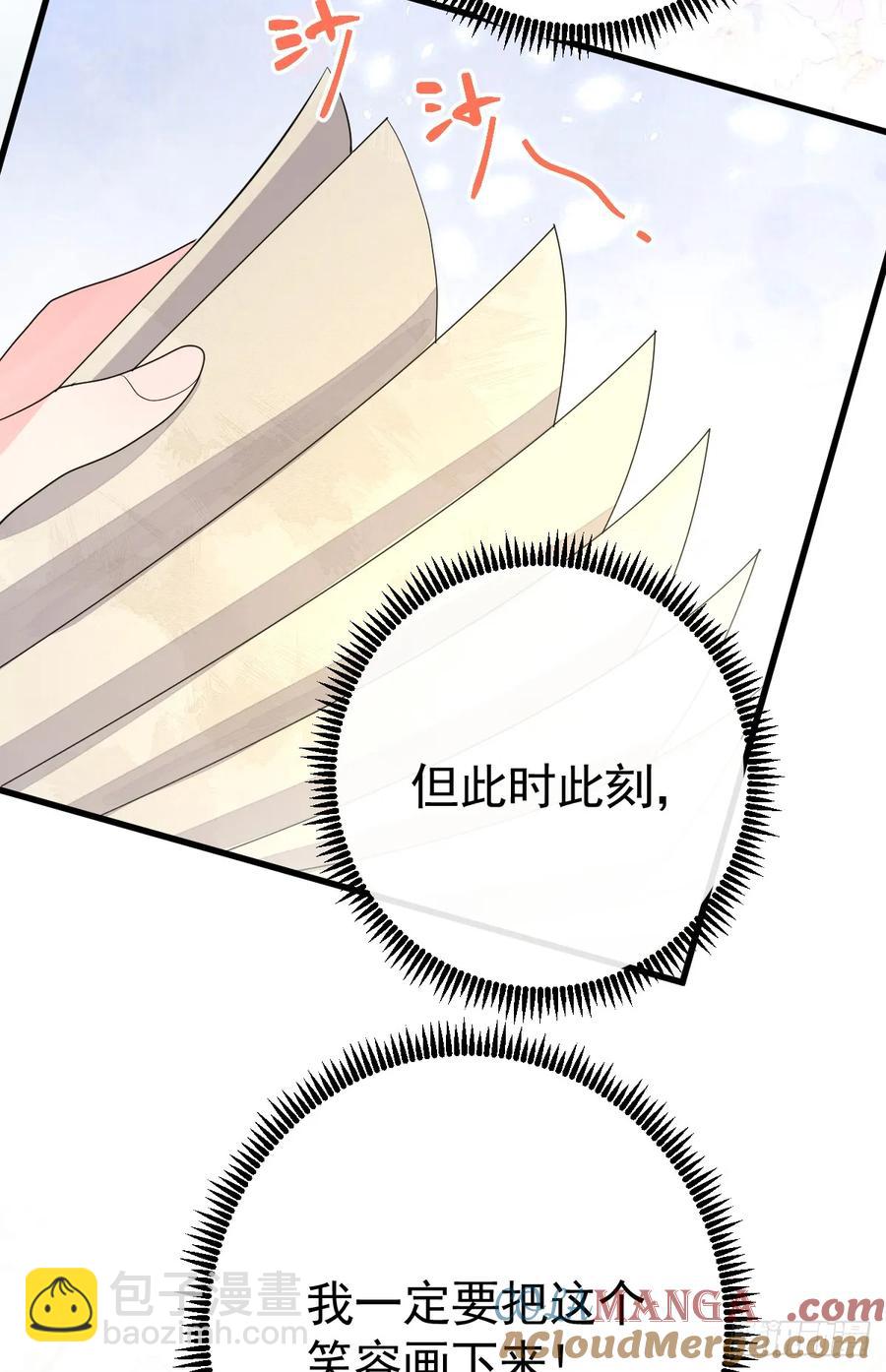 滿月時分愛 - 暫時回不去了(1/2) - 6
