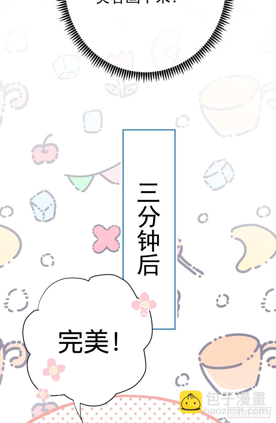 滿月時分愛 - 暫時回不去了(1/2) - 7