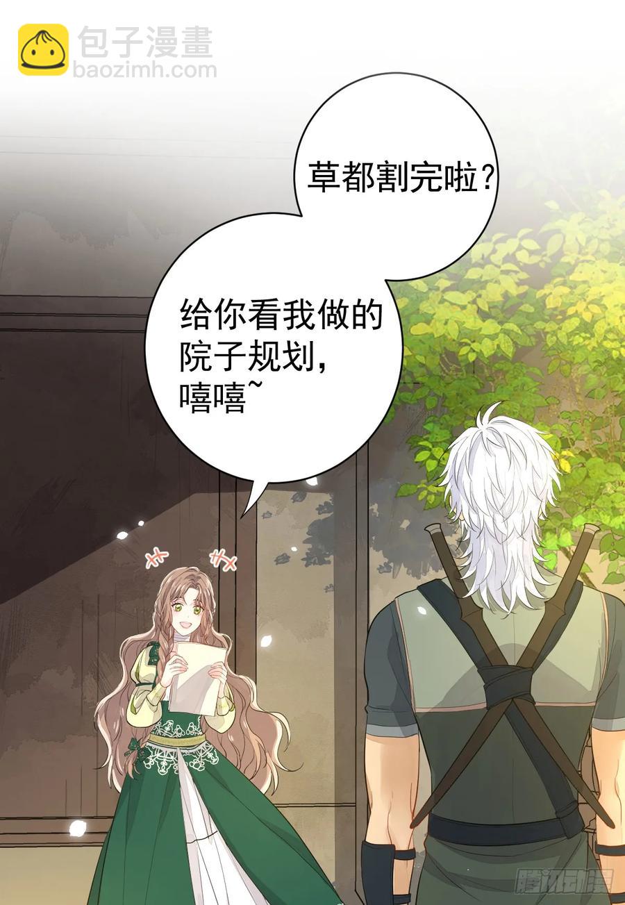 滿月時分愛 - 暫時回不去了(1/2) - 6