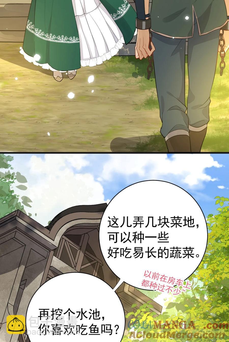 滿月時分愛 - 暫時回不去了(1/2) - 7
