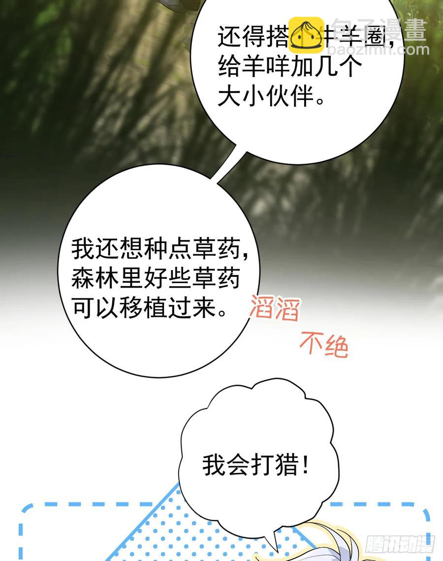 滿月時分愛 - 暫時回不去了(1/2) - 1