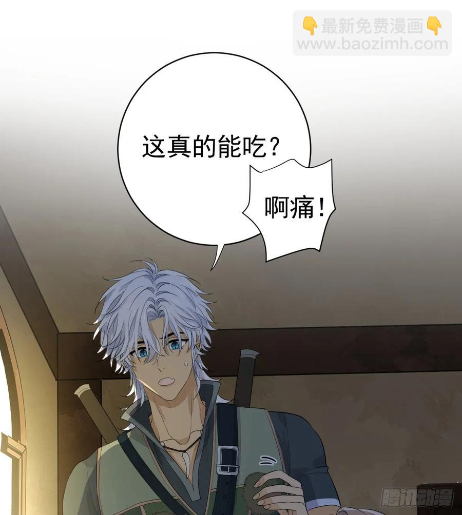 滿月時分愛 - 暫時回不去了(1/2) - 6