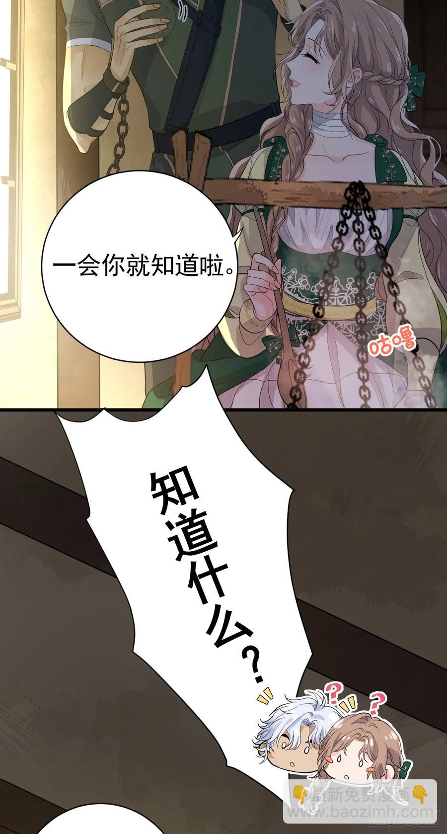 滿月時分愛 - 暫時回不去了(1/2) - 7